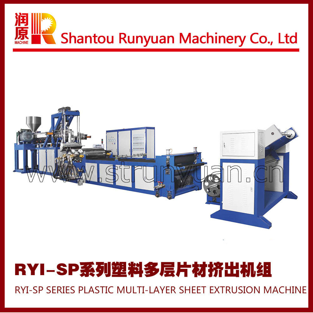 RYJ-SP系列塑料雙層片材擠出機(jī)，多層塑料擠出機(jī)